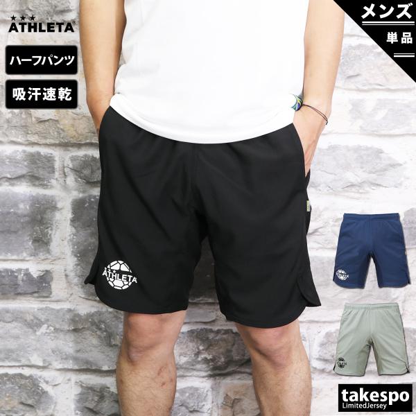 サッカー ハーフパンツ アスレタの人気商品 通販 価格比較 価格 Com