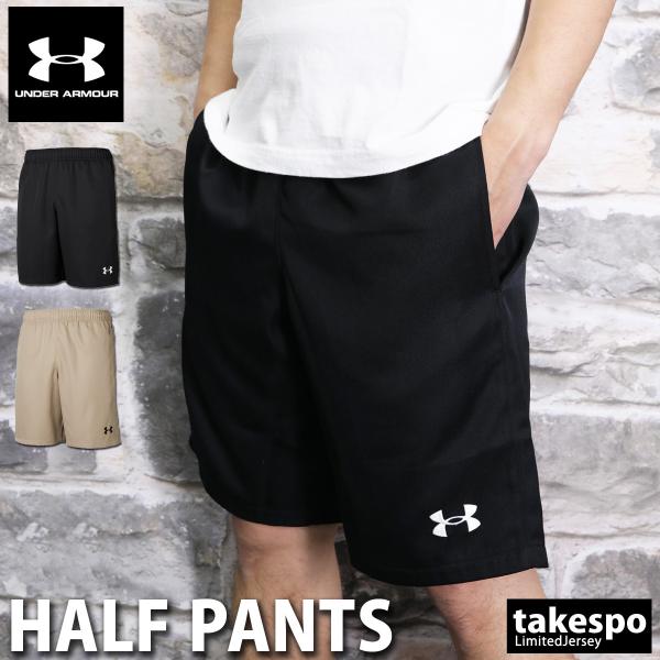 Under Armour トッテナム ホットスパー パンツ 2025年最新】アンダーアーマー トッテナムの人気アイテム - メルカリ