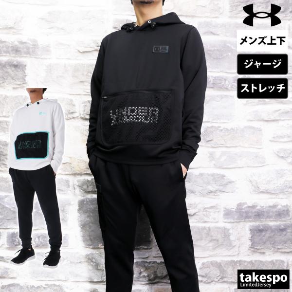アンダーアーマー ジャージ メンズ 上下 ブランド セットアップ UNDER ARMOUR SPRING 3L