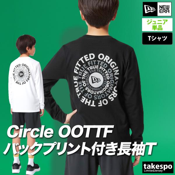 ロンT 長袖Tシャツ キッズ ニューエラ スポーツ ブランド Tシャツ ロンティー ロングTシャツ ジュニア 長袖 NEW ERA