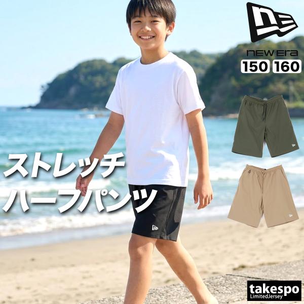 ニューエラ ハーフパンツ ジュニア ブランド NEW ERA ユーティリティー 14774219B 送料無料 新作 耐塩素 耐海水 水陸両用