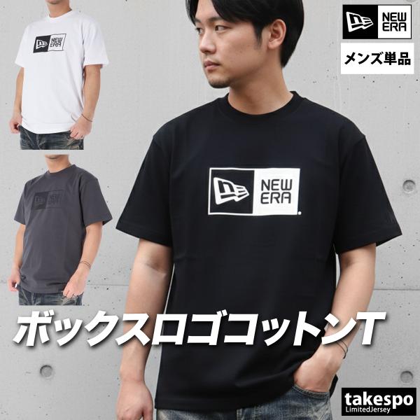 ニューエラ Tシャツ メンズ ブランド NEW ERA ボックスロゴ 14856722T 新作 黒 白 コットン100 綿100 クルーネック 3L