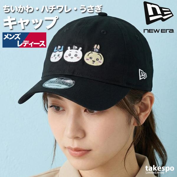 ニューエラ キャップ メンズ レディース ブランド 帽子 ちいかわ ハチワレ うさぎ 黒 9トゥエンティ 日差し対策