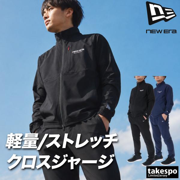 ニューエラ 薄手 ジャージ 上下 メンズ セットアップ 吸汗 速乾 吸水 ドライ 黒 ブランド NEW ERA 15135415S 3L