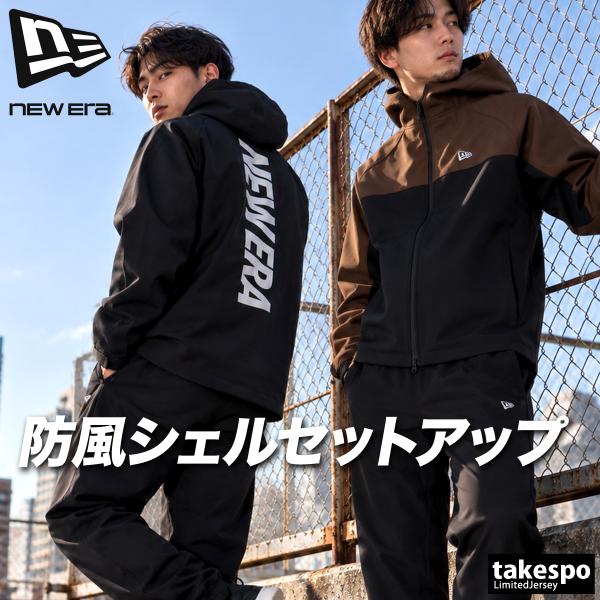 ニューエラ バーチカルロゴ 送料無料 ウインドブレーカー 上下 セットアップ メンズ ブランド NEW ERA はっ水 撥水 3L