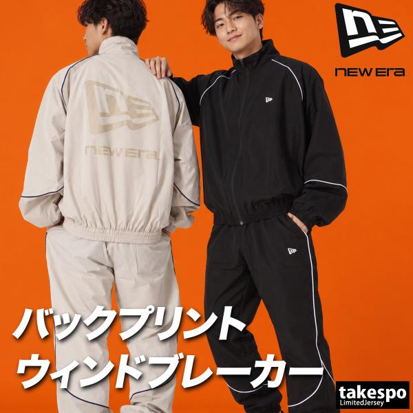 ニューエラ 送料無料 ウインドブレーカー 上下 セットアップ メンズ ブランド NEW ERA 裏メッシュ フルジップ 3L