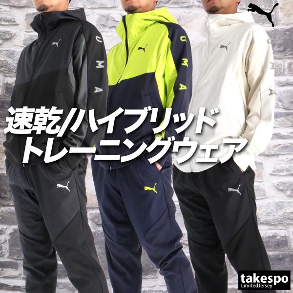 プーマ ジャージ メンズ 上下 ブランド セットアップ PUMA TAD 528013 送料無料 新作 フード付き 3L