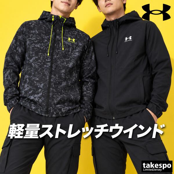 アンダーアーマー 送料無料 ウインドブレーカー 上下 セットアップ メンズ ブランド UNDER ARMOUR フード付き 3L