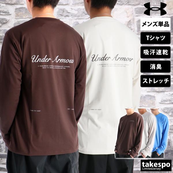 ロンT 長袖Tシャツ メンズ ブランド アンダーアーマー スポーツ Tシャツ ロンティー ロングTシャツ 長袖 UNDER 3L