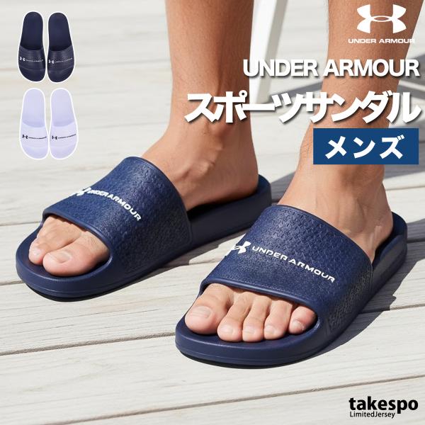 アンダーアーマー メンズ ブランド UNDER ARMOUR アーマー スライド ライト 6007528 SALE セール シャワーサンダル