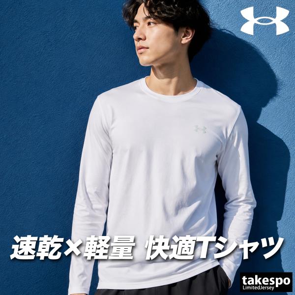 ロンT 長袖Tシャツ メンズ ブランド アンダーアーマー ドライ 速乾 スポーツ Tシャツ ロンティー ロングTシャツ 長袖 3L