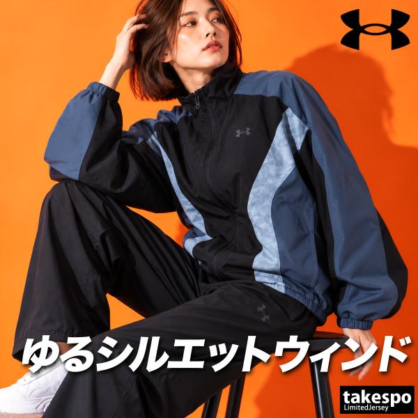 アンダーアーマー 送料無料 ウインドブレーカー 上下 セットアップ レディース ブランド UNDER ARMOUR 裏起毛