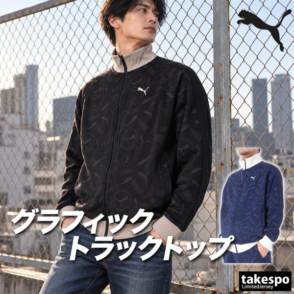 プーマ ジャージジャケット ESS 送料無料 メンズ ブランド トラックジャケット PUMA 吸汗 速乾 3L