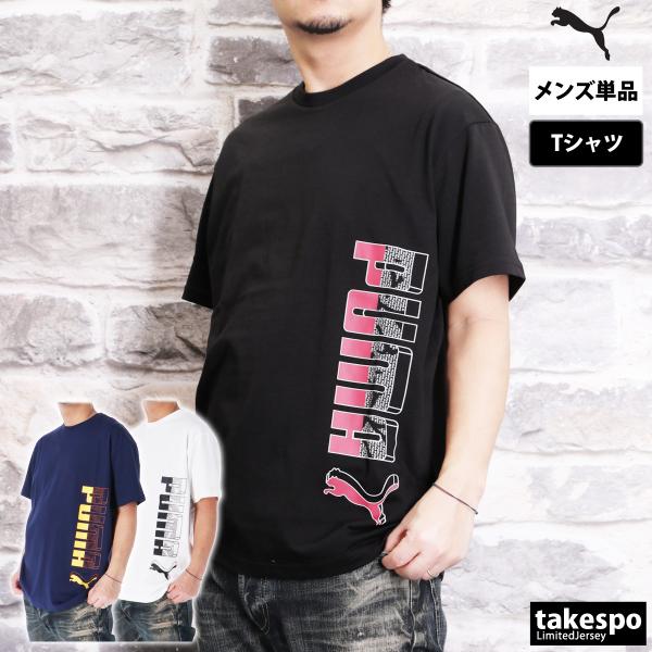 プーマ Tシャツ メンズ 半袖 速乾 スポーツ ブランド 吸汗 吸水 ESS PUMA グラフィック ロゴ 3L