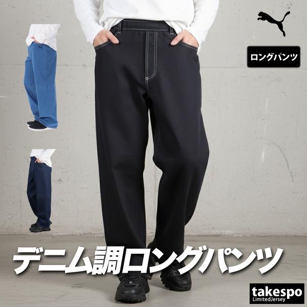 ジャージ 下 メンズ プーマ ロングパンツ エッセンシャル ジャージパンツ トレーニング ワイドパンツ 3L