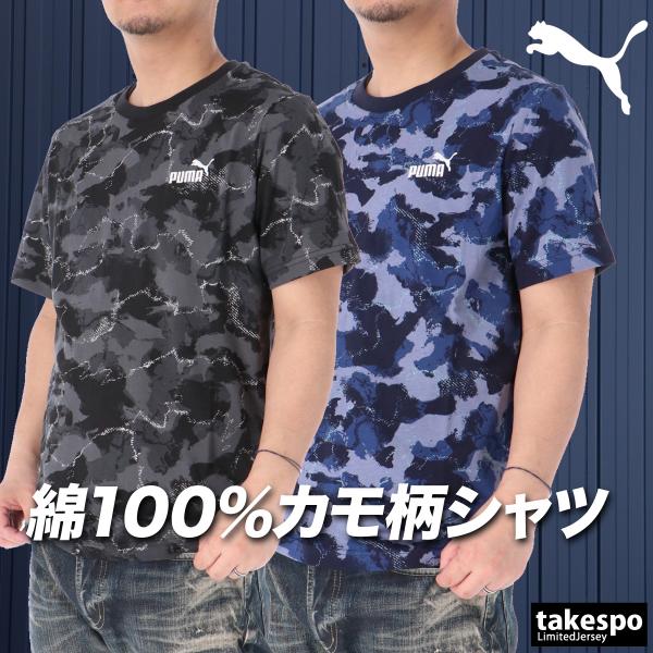 プーマ Tシャツ メンズ ブランド PUMA CAMO AOP 694143 新作 コットン100 綿100 カモ柄 カモフラージュ 3L