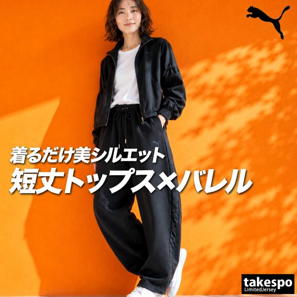 プーマ 送料無料 スウェット 上下 セットアップ レディース ブランド PUMA フルジップ 黒 696104 優良配送 新作