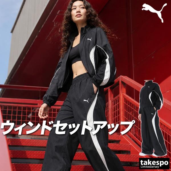 プーマ 送料無料 ウインドブレーカー 上下 セットアップ レディース ブランド PUMA 防風 フルジップ 黒 696213