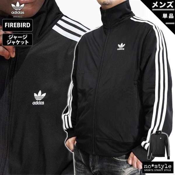 adidas オリジナル ジャージ - その他のスポーツウェアの人気商品 ...
