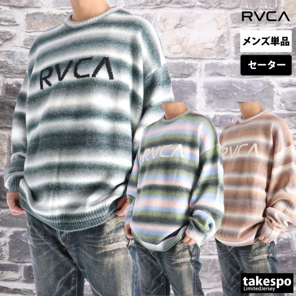 ルーカ セーター メンズ ブランド RVCA ビッグルーカ BF042650 送料無料 3ds SALE セール ボーダー ニット ロゴ