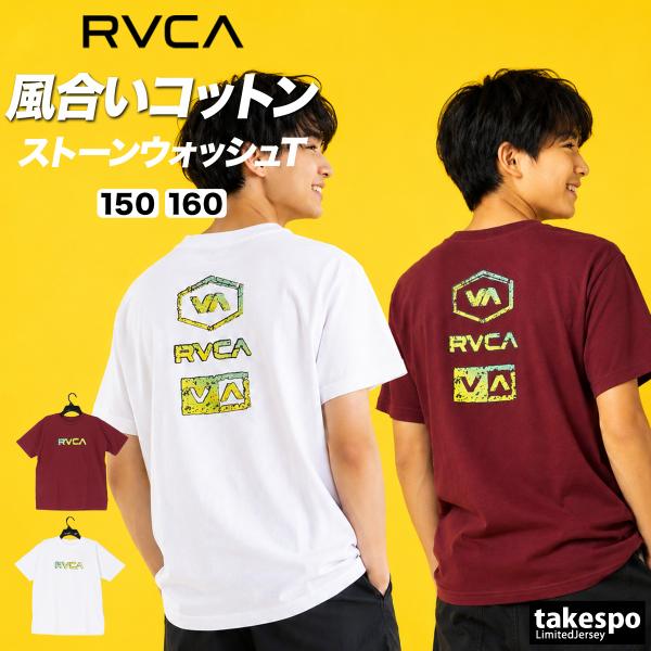 ルーカ Tシャツ ジュニア ブランド RVCA ストーンウォッシュ BF04E253 3ds SALE セール バックプリント付き 綿100%