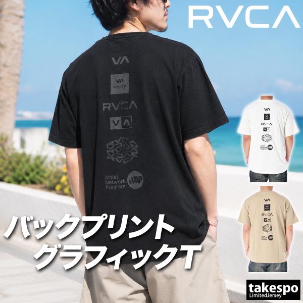 ルーカ Tシャツ メンズ ブランド RVCA ALL BG041219 送料無料 新作 コットン100 綿100