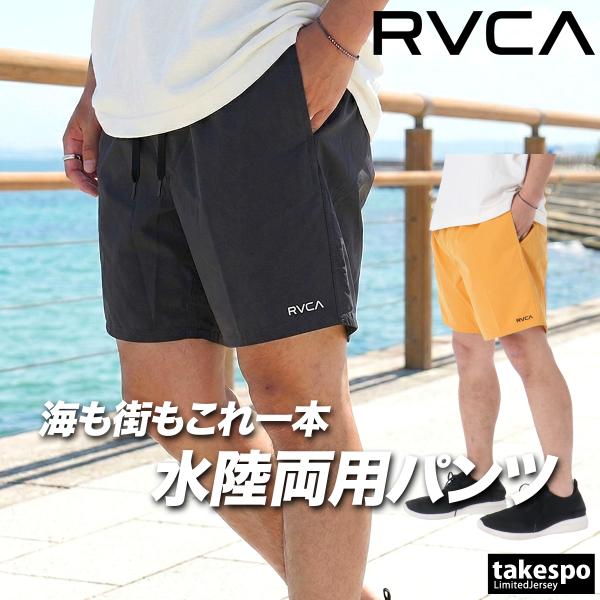 ルーカ ショートパンツ メンズ ブランド RVCA BG041503 送料無料 新作 黒 水陸両用 ボードパンツ サーフパンツ。