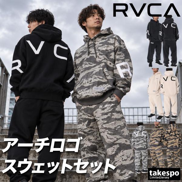 ルーカ BACK SIDE ARCH RVCA 送料無料 スウェット 上下 セットアップ メンズ ブランド フード付き フーディ