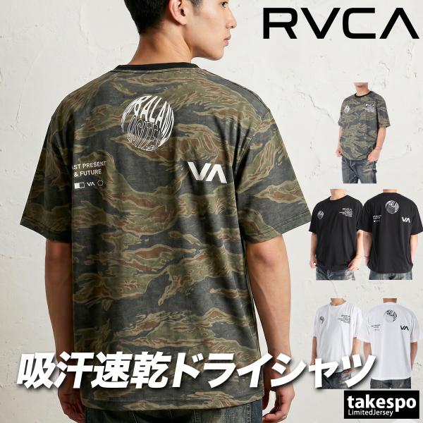 ルーカ 半袖 吸汗 速乾 吸水 送料無料 Tシャツ メンズ ブランド ドライ スポーツ RVCA バックプリント付き 黒 白 カモ柄