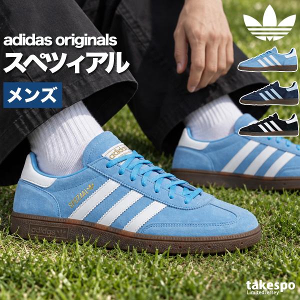 アディダス オリジナルス スニーカー メンズ ブランド adidas originals ハンドボール スペツィアル シューズ