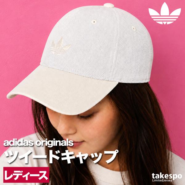 アディダス オリジナルス キャップ 送料無料 帽子 レディース ブランド adidas originals トレフォイル 三つ葉 ツイード