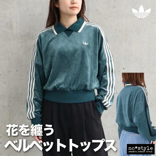 adidas Originals アディダス オリジナルス スウェット トレーナー