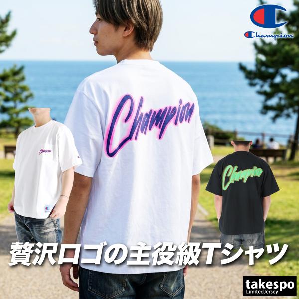 チャンピオン Tシャツ メンズ ブランド Champion アクションスタイル C3D332 送料無料 新作 バックプリント付き