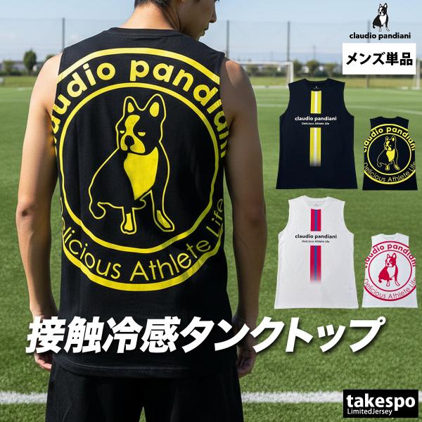 ノースリーブ メンズ スポーツ ブランド サッカージャンキー タンクトップ soccer junky CP26A21 新作