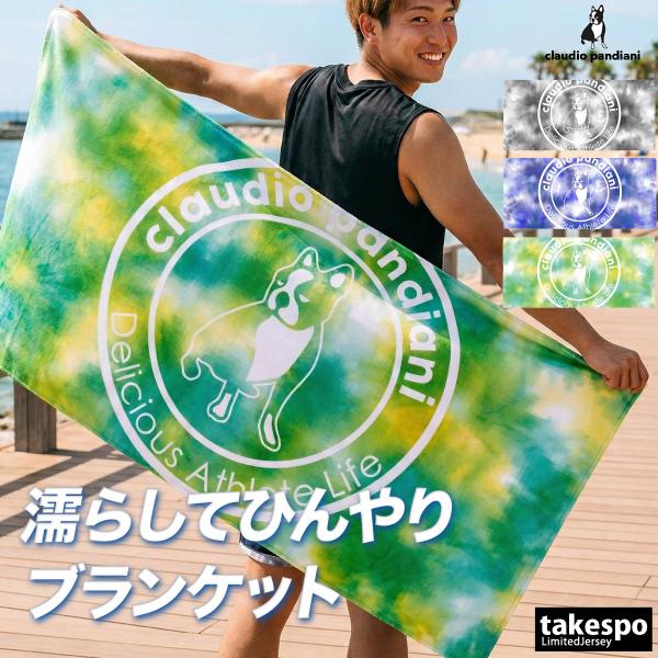 サッカージャンキー 用具・用品 メンズ ブランド soccer junky CP26A31 新作 冷感 タオル ブランケット 熱中症対策