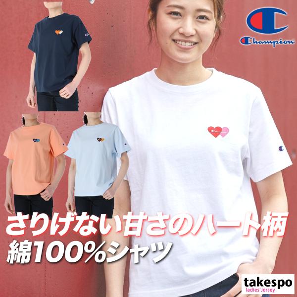 Champion（チャンピオン） Tシャツ レディース ブランド ウィメンズ