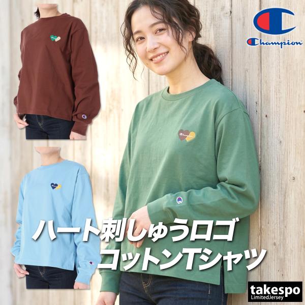 Champion（チャンピオン） ロンT 長袖Tシャツ レディース ブランド