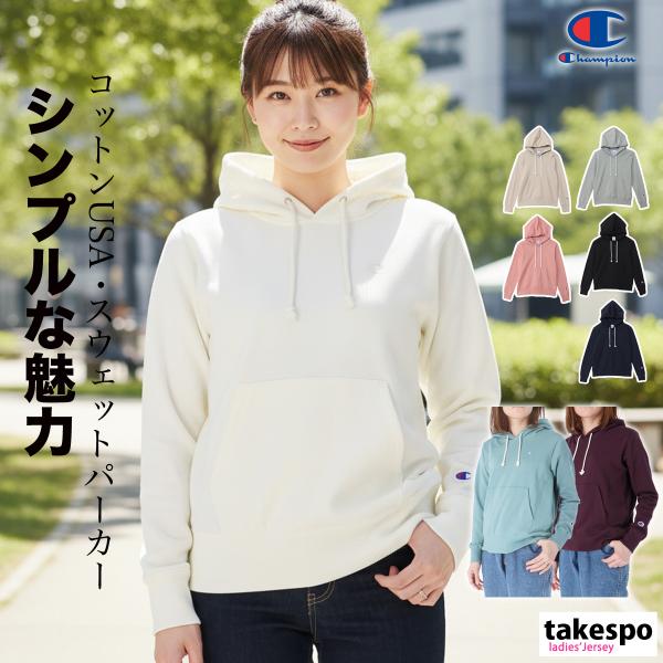 チャンピオン パーカー レディース スウェット ブランド フード付き カジュアル 裏毛 スエット フーデッドスウェットシャツ