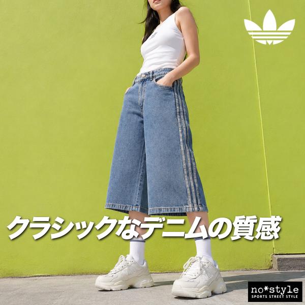 adidas Originals アディダス オリジナルス キュロットパンツ 送料無料