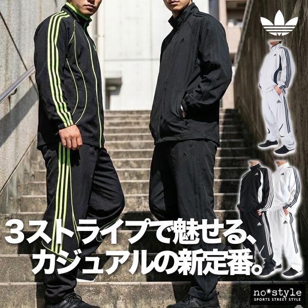 adidas Originals アディダス オリジナルス ウインドブレーカー 上下