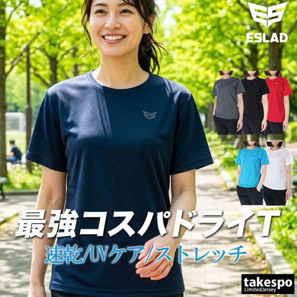 エスラッド 半袖 吸汗 速乾 吸水 ドライ WING DRY Tシャツ レディース ブランド スポーツ ESLAD ワンポイント 3L