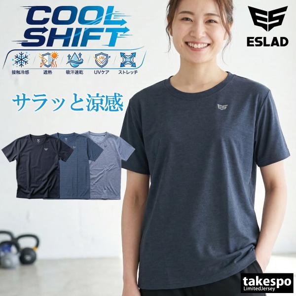Tシャツ レディース 半袖 吸汗 速乾 吸水 スポーツ ブランド ESLAD ESL561 エスラッド クールシフト COOL SHIFT 遮熱 3L
