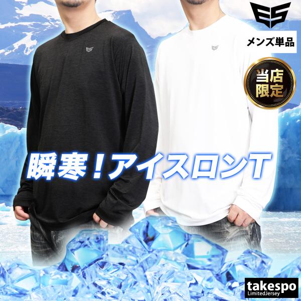 ロンT 長袖Tシャツ メンズ スポーツ ブランド ドライ 速乾 ロンティー ロングTシャツ 長袖 吸汗 吸水 3L/4L/5L