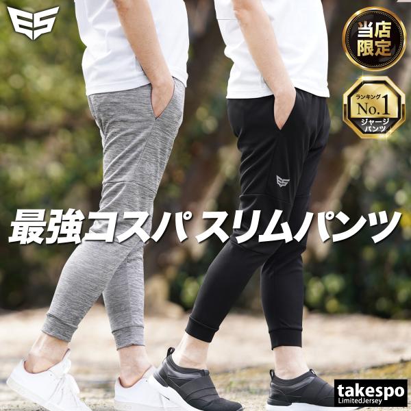 ジャージ 下 メンズ エスラッド ロングパンツ ジョガーパンツ ジャージパンツ トレーニング 3L