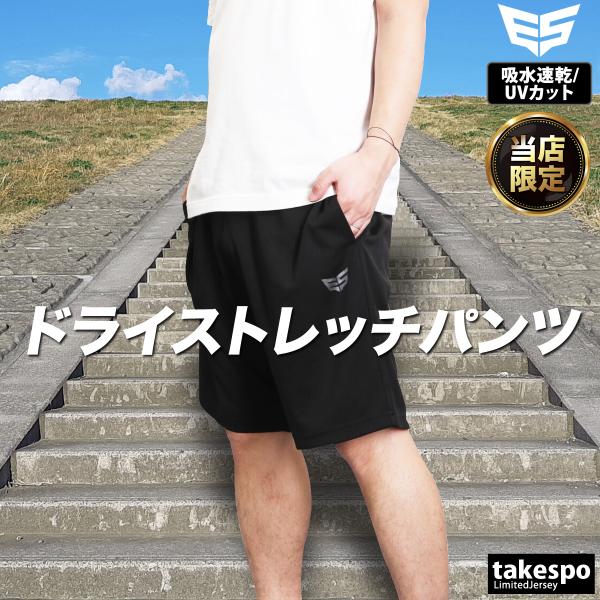 ハーフパンツ メンズ スポーツ 短パン ブランド エスラッド ESM741 ドライ WING DRY ESLAD 吸汗速乾 3L/4L/5L