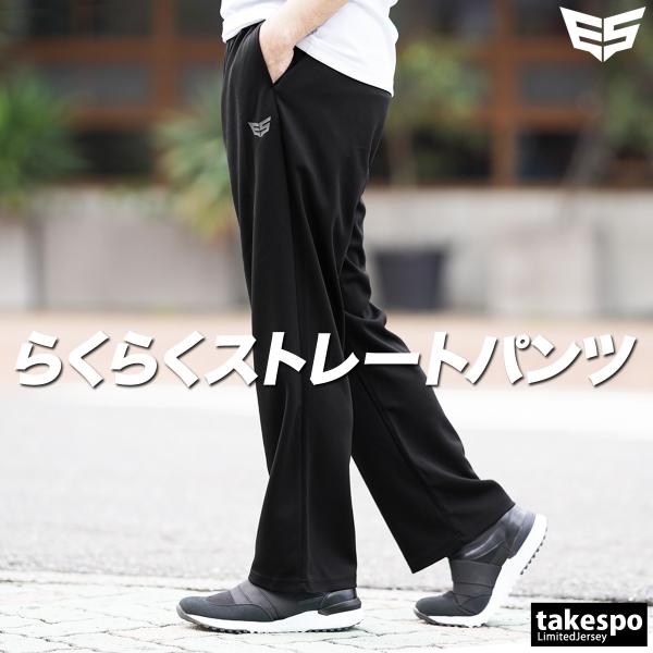 ジャージ 下 メンズ エスラッド ロングパンツ ドライ WING DRY ジャージパンツ トラックパンツ ストレート 3L/4L/5L