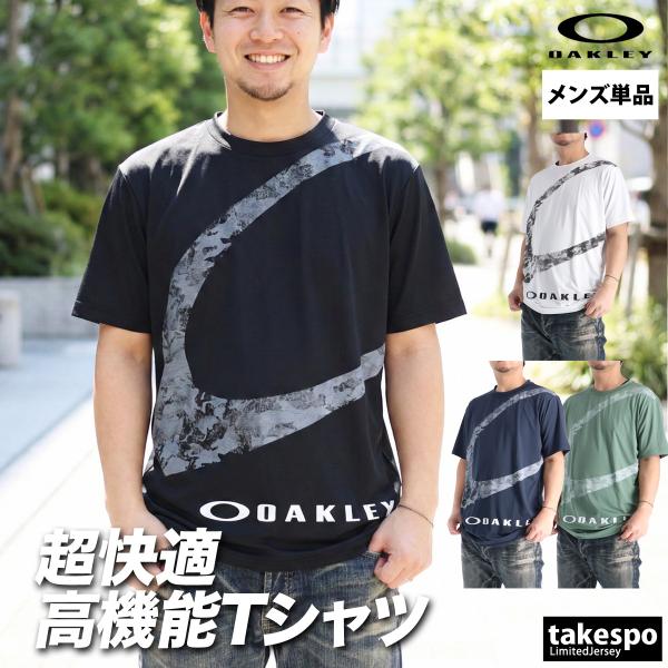 OAKLEY（オークリー） Tシャツ メンズ 半袖 速乾 スポーツ ブランド