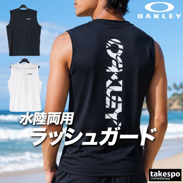 オークリー 送料無料 ラッシュガード メンズ ブランド OAKLEY ノースリーブ タンクトップ 水陸両用 黒 白