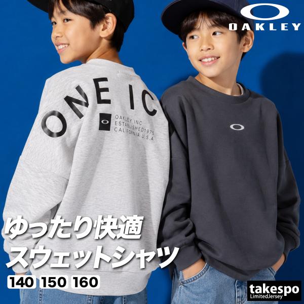 オークリー トレーナー スウェット 送料無料 スウェットシャツ ジュニア ブランド クルーネック スエット OAKLEY 吸汗 速乾