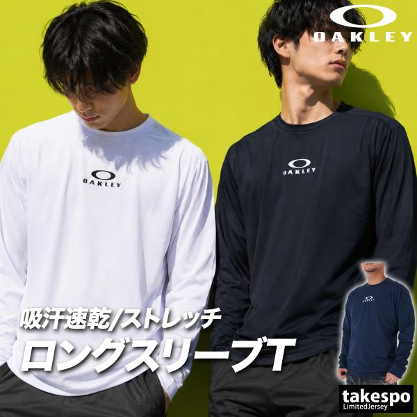ロンT 長袖Tシャツ メンズ ブランド オークリー ドライ 速乾 スポーツ Tシャツ ロンティー ロングTシャツ 長袖 吸汗